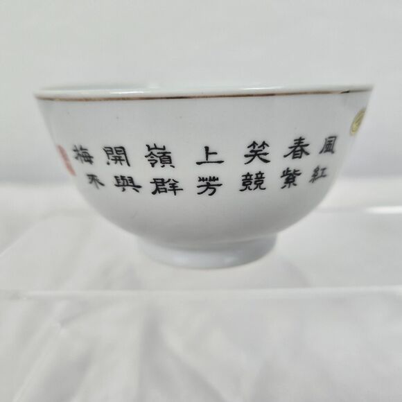 Vgonvabo Sua Ong Tho "Sweetened Condensed Milk" White Rice Bowl Floral Ceramic - Picture 5 of 7